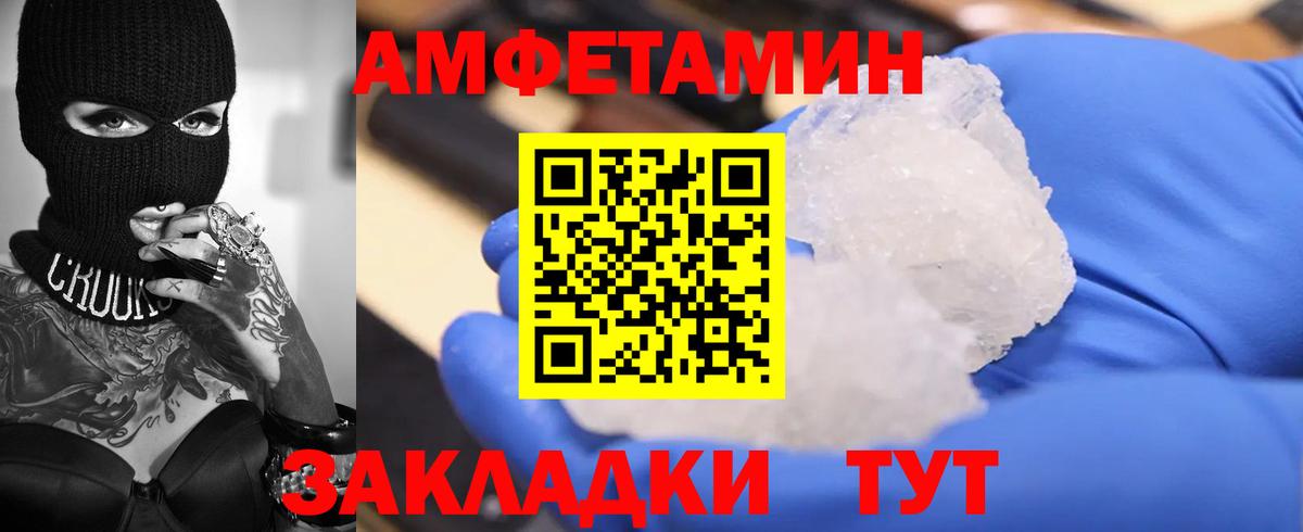 АМФЕТАМИН Premium  АМФ  Кировск  Вход с VPN  Амфетамин 
