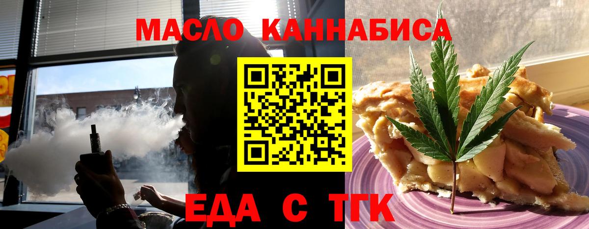 Кировск  Cannafood конопля  Вход с VPN 