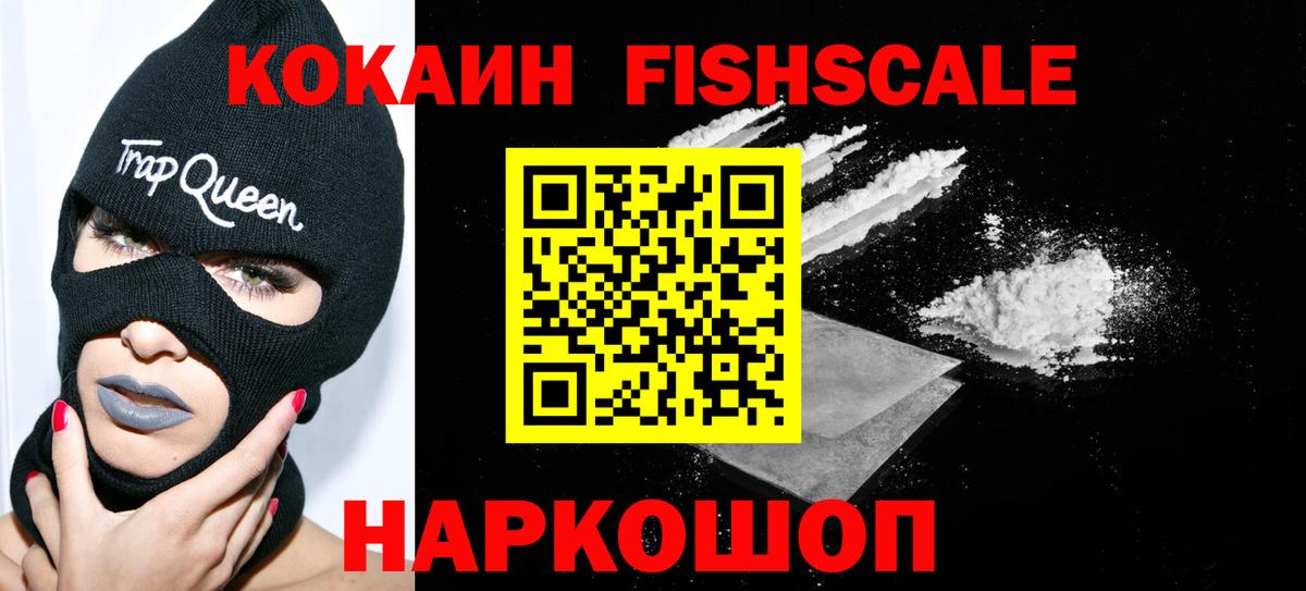 COCAIN Columbia Кировск