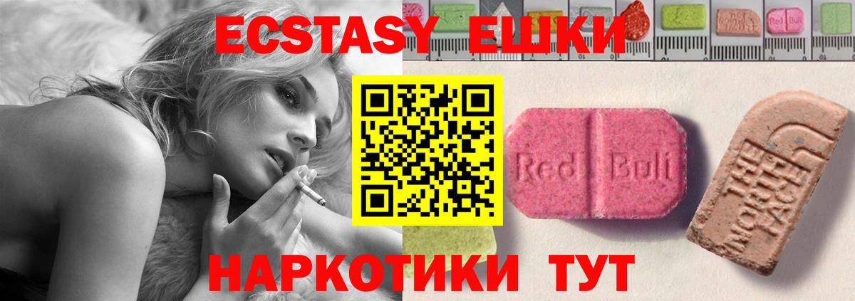 ЭКСТАЗИ 280мг  Ecstasy 99%  Кировск  ЭКСТАЗИ  Вход с VPN 