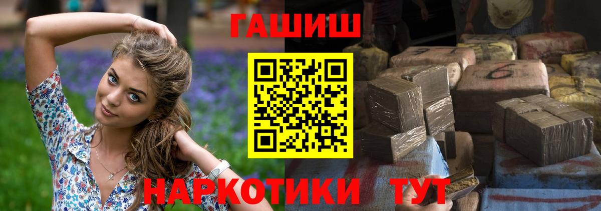 Кировск  Гашиш hashish  ГАШ хэш  Вход с VPN 