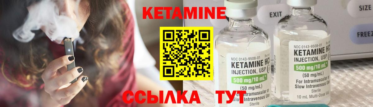 Кетамин VHQ  Вход с VPN  Кировск 