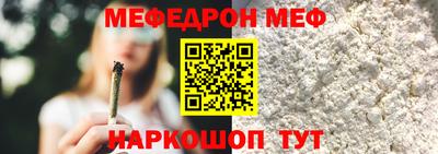 мяу мяу кристалл Лесосибирск