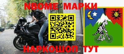 марки nbome Ливны