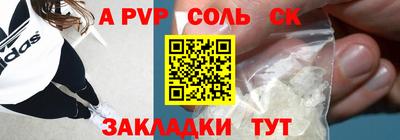 мяу мяу кристалл Лесосибирск