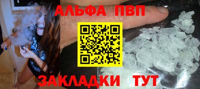 мяу мяу кристалл Лесосибирск