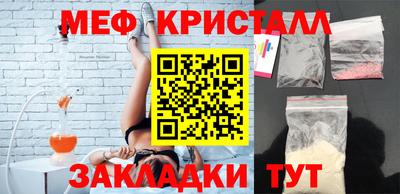 мяу мяу кристалл Лесосибирск