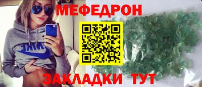мяу мяу кристалл Лесосибирск