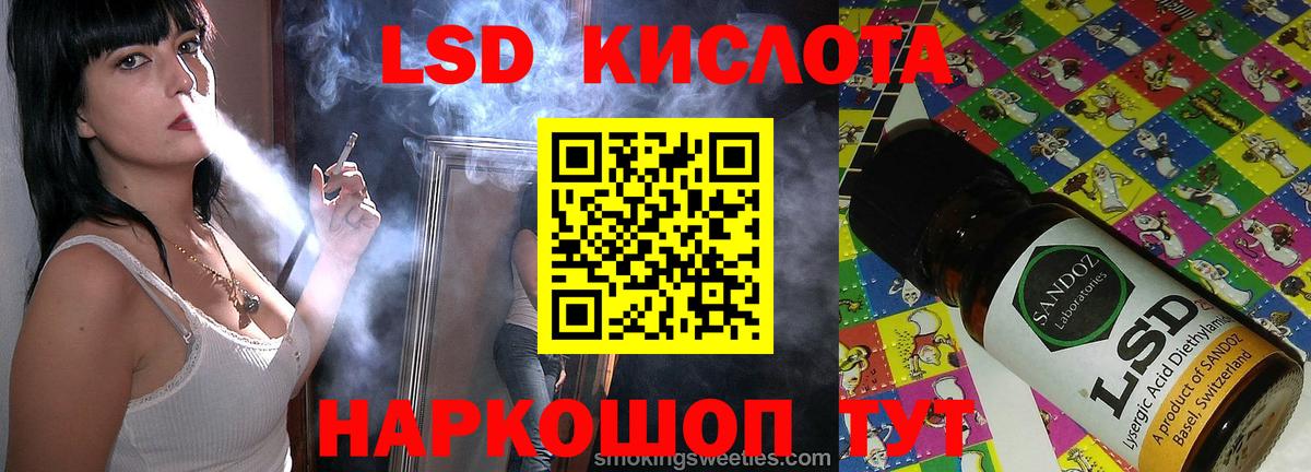 Лсд 25 экстази ecstasy  Вход с VPN  Кировск  ЛСД экстази кислота 