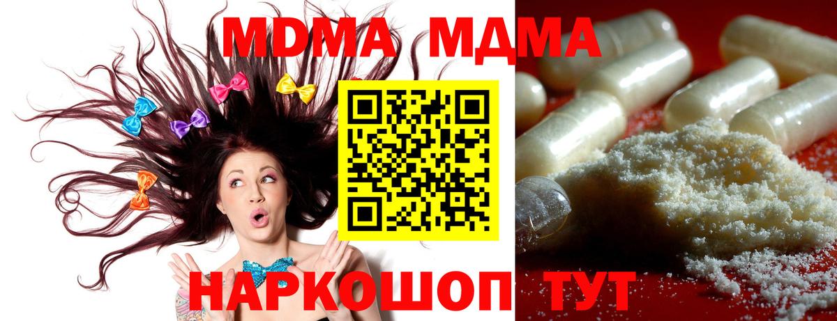 МДМА молли  Вход с VPN  Кировск 