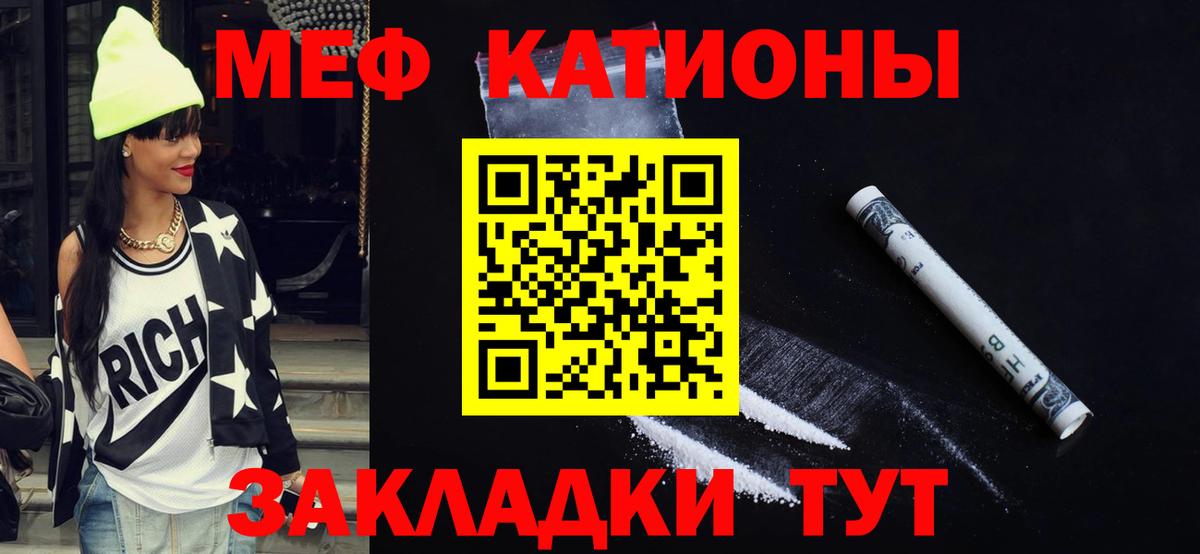 Меф мука  Вход с VPN  Меф  Кировск 