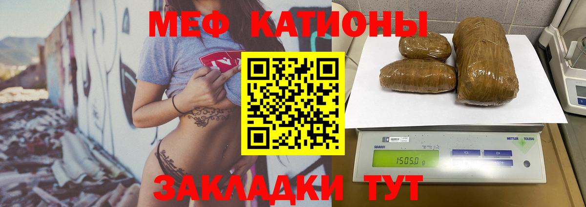 Меф  Кировск