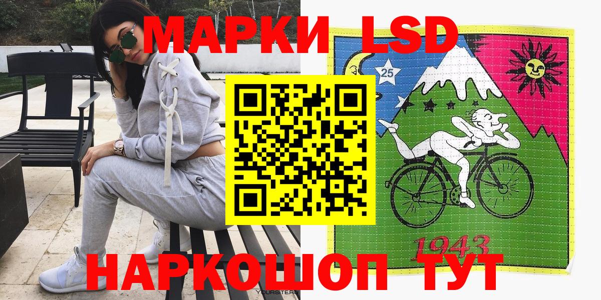Наркотические марки 1,5мг Кировск
