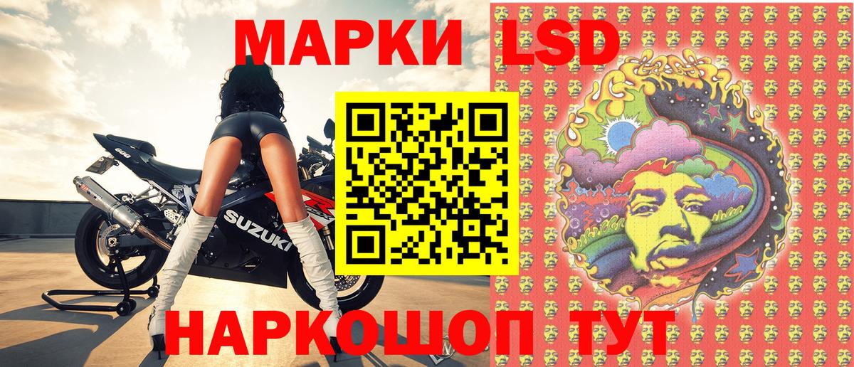 Наркотические марки 1,8мг  Наркотические марки 1,8мг  Кировск  Вход с VPN 