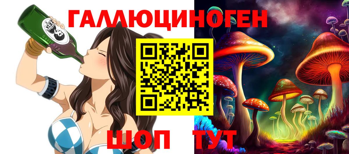 Псилоцибиновые грибы мицелий  Вход с VPN  Псилоцибиновые грибы Cubensis  цены наркотик  Кировск 