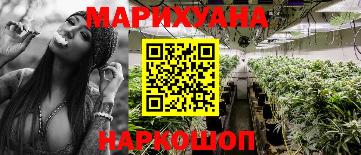 МАРИХУАНА LSD WEED  МАРИХУАНА тримм  Вход с VPN  Кировск  Конопля Bruce Banner 